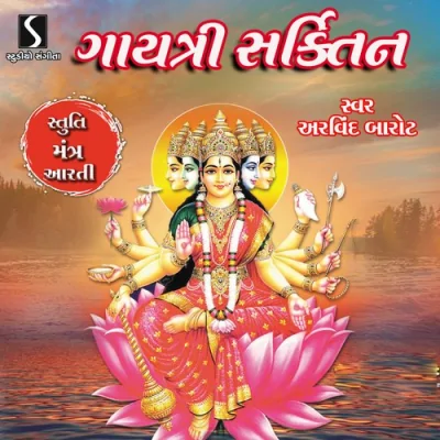 Gayatri Mantra Song By Gayatri Mantra Poster