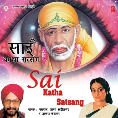 Shirdi Ka Sai Song By Shirdi Ka Sai Poster