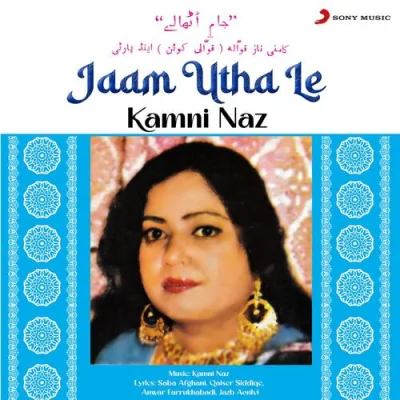 Roshni Ye Wafaqi Song By Roshni Ye Wafaqi Poster