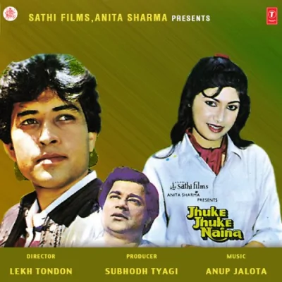 Mujhe Kehtein Hai Rupaiya Song By Mujhe Kehtein Hai Rupaiya Poster