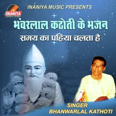 Kaisi Prabhu Tune Kaynat Bandhi Song By Kaisi Prabhu Tune Kaynat Bandhi Poster