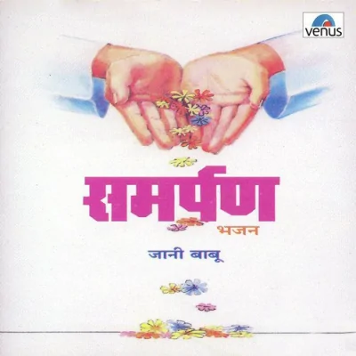 Prabhu Mere Swikaro Samarpan Song By Prabhu Mere Swikaro Samarpan Poster