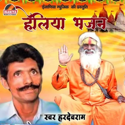 Ab Kaise Hove Jag Me Jivno Song By Ab Kaise Hove Jag Me Jivno Poster