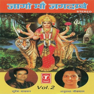 Jyot Jale To Jyoti Jage Song By Jyot Jale To Jyoti Jage Poster