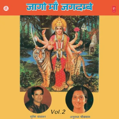 Main Kyon Bolun Jai Mata Ki Song By Main Kyon Bolun Jai Mata Ki Poster