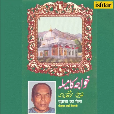 Khub Naame Mahmmed Hai Song By Khub Naame Mahmmed Hai Poster