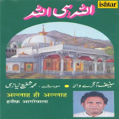 Chal Ri Sakhi Ajmer Nagariya Song By Chal Ri Sakhi Ajmer Nagariya Poster