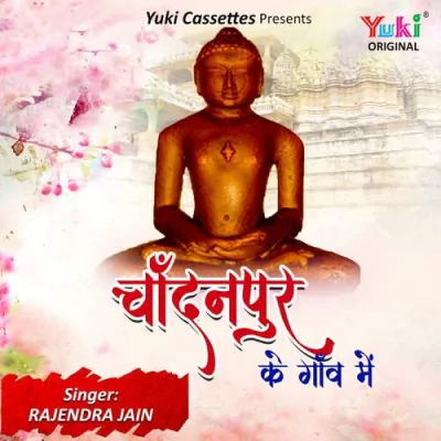 Baje Kundalpur Mein Badhai Song By Baje Kundalpur Mein Badhai Poster