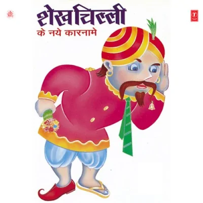 Anokhi Naukri Song By Anokhi Naukri Poster