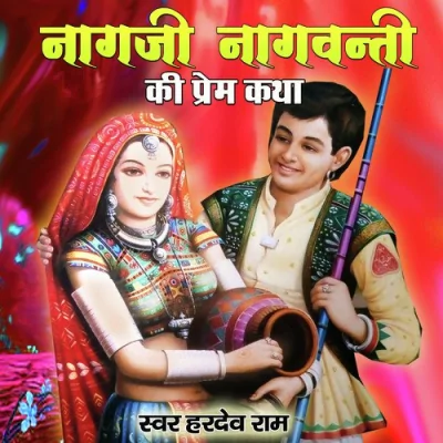 Naagji Nagwanti Ki Prem Katha Pt 2 Song By Naagji Nagwanti Ki Prem Katha Pt 2 Poster
