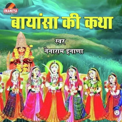 Bayasa Ki Katha Pt 2 Song By Bayasa Ki Katha Pt 2 Poster