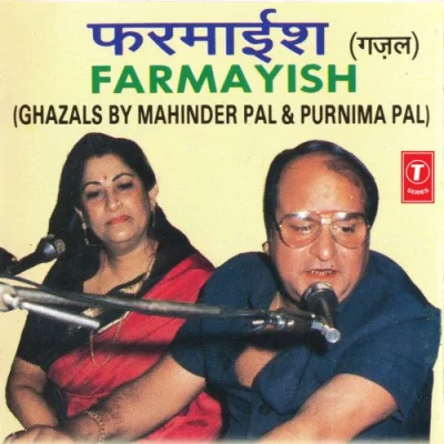 Patthar Ke Jigar Walon Song By Patthar Ke Jigar Walon Poster