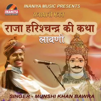 Raja Harishchanra Ki Katha Pt 1 Song By Raja Harishchanra Ki Katha Pt 1 Poster