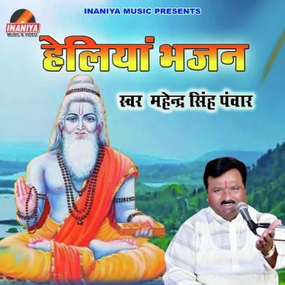 4 Chalo Guruji Ra Desh Mein Song By 4 Chalo Guruji Ra Desh Mein Poster