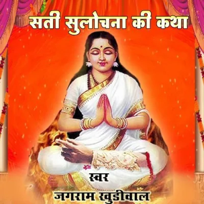 2 Sati Sulochana Ki Katha Pt 2 Song By 2 Sati Sulochana Ki Katha Pt 2 Poster