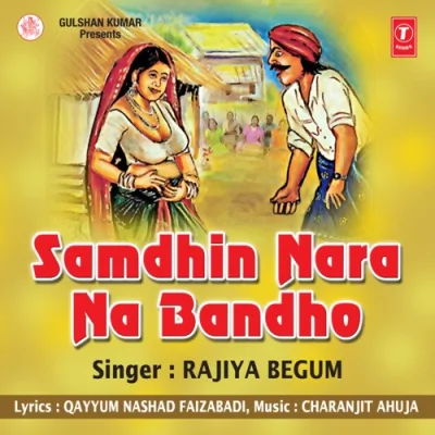 Samdhin Tori Kothariya Song By Samdhin Tori Kothariya Poster