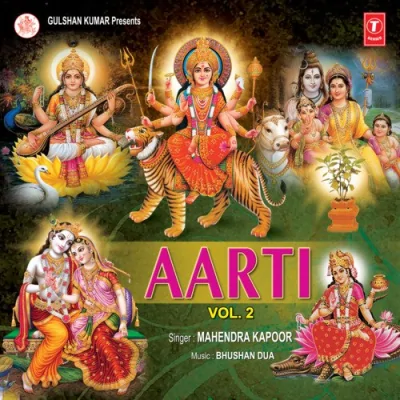 Jai Jai Saraswati Mata Song By Jai Jai Saraswati Mata Poster
