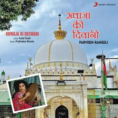 Kamli Wale Aaqa Dekhlado Madina Song By Kamli Wale Aaqa Dekhlado Madina Poster