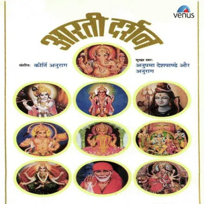Jai Ambe Gauri Maiya Jai Shyama Gauri Song By Jai Ambe Gauri Maiya Jai Shyama Gauri Poster