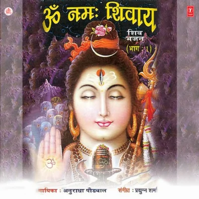 Japle Mahamantra Pyara Song By Japle Mahamantra Pyara Poster