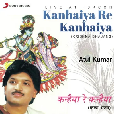 Maha Mantra Hare Krishna Hare Krishna Song By Maha Mantra Hare Krishna Hare Krishna Poster