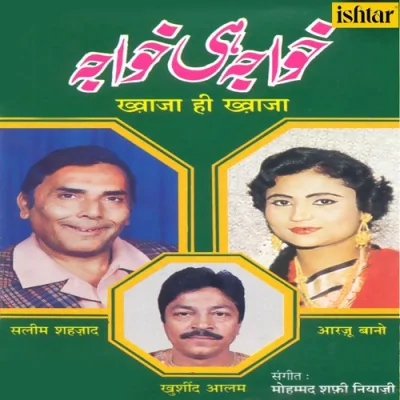 Rouja Pe Tumhare Khwaja Song By Rouja Pe Tumhare Khwaja Poster