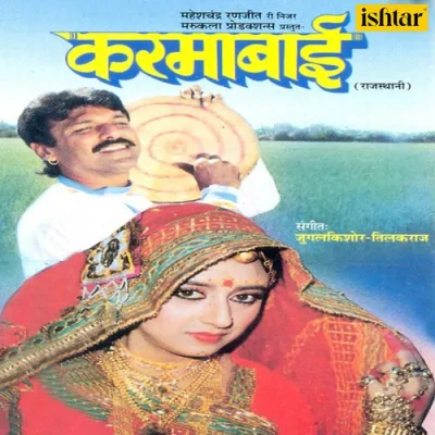 Jimo Jimo Mhara Madan Gopal Song By Jimo Jimo Mhara Madan Gopal Poster