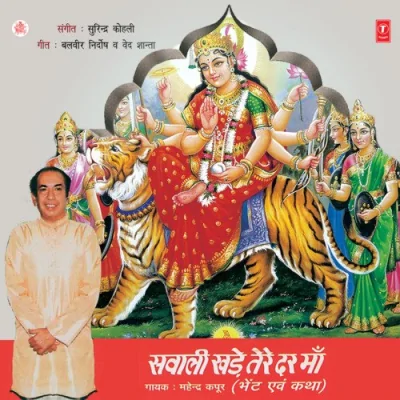 Naam Tera Dil Se Song By Naam Tera Dil Se Poster