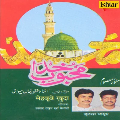 Lakab Hindwali Hai Song By Lakab Hindwali Hai Poster