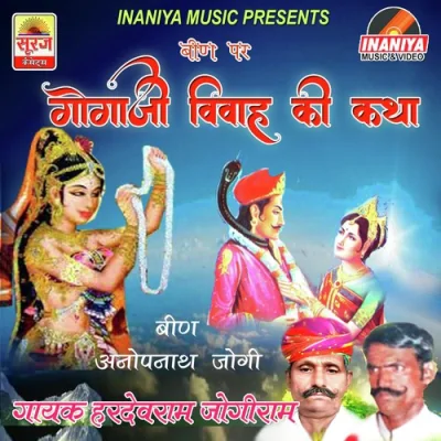 Gogaji Vivah Ki Katha Pt 1 Song By Gogaji Vivah Ki Katha Pt 1 Poster