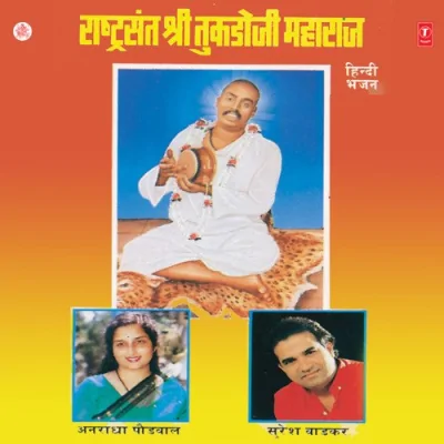 Din Char Chadi Ka Jeena Song By Din Char Chadi Ka Jeena Poster