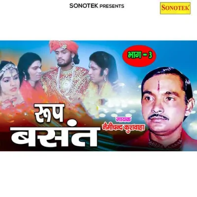 Roop Basant Vol 3 Part 2 Song By Roop Basant Vol 3 Part 2 Poster