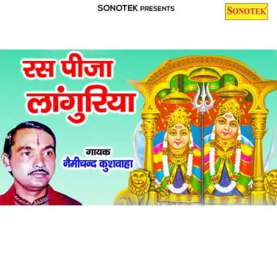 Ras Pizza Languriya Part 1 Song By Ras Pizza Languriya Part 1 Poster