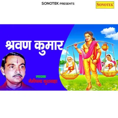 Sarwan Kumar Part 1 Song By Sarwan Kumar Part 1 Poster