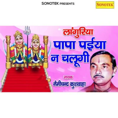 Maa Karoli Song By Maa Karoli Poster