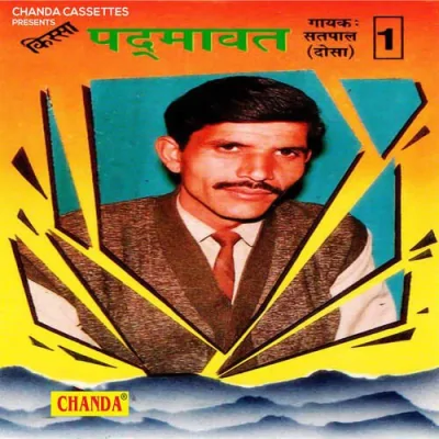 Kathit Hoke Nahan Chalegi Song By Kathit Hoke Nahan Chalegi Poster