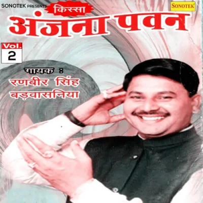 Anjana Ko Mahel Se Part 9 Song By Anjana Ko Mahel Se Part 9 Poster