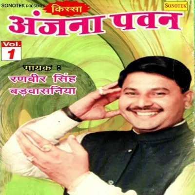 Raj Kumar Pawan Apne Part 6 Song By Raj Kumar Pawan Apne Part 6 Poster