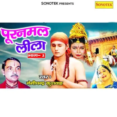 Puran Mal Leela Vol 2 Part 1 Song By Puran Mal Leela Vol 2 Part 1 Poster