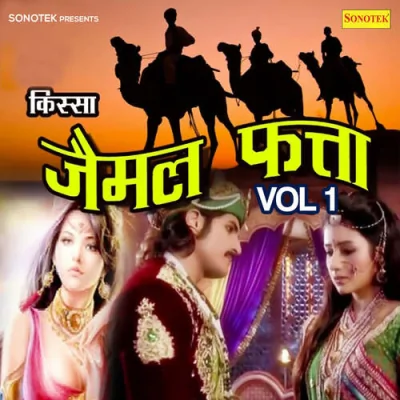 Rani Ratancor Ne Part 9 Song By Rani Ratancor Ne Part 9 Poster