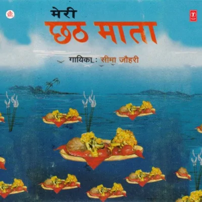 Main Hoon Pojaran Tu Meri Mata Song By Main Hoon Pojaran Tu Meri Mata Poster