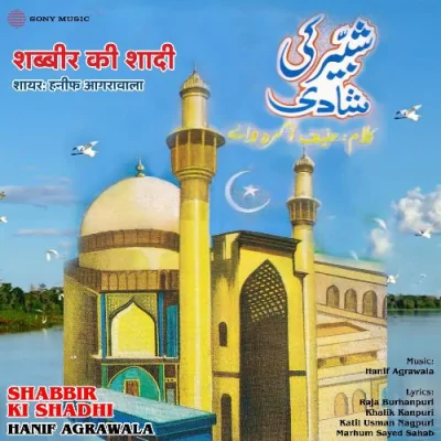 Namaz Ke Liye Fursat Nahi Hai Song By Namaz Ke Liye Fursat Nahi Hai Poster