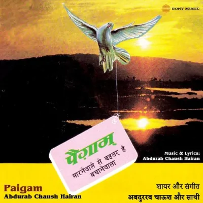 Hai Waqte Sahar Song By Hai Waqte Sahar Poster