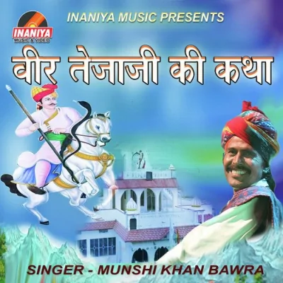 Veer Tejaji Ki Katha Pt 1 Song By Veer Tejaji Ki Katha Pt 1 Poster