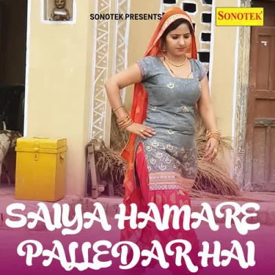 Muder Karwaye Deye Dekho Song By Muder Karwaye Deye Dekho Poster