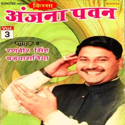 Rashi Ki Koti Part 3 Song By Rashi Ki Koti Part 3 Poster