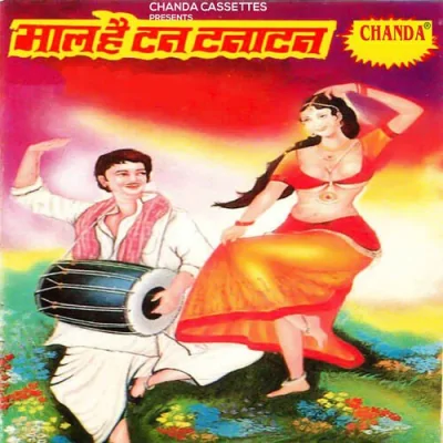 Mere Sajna Tu Itna Song By Mere Sajna Tu Itna Poster