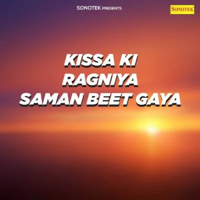 Manne Lakole Song By Manne Lakole Poster