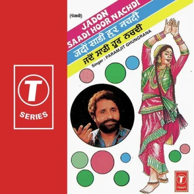 Pauni Giddhe Cha Dhamal Song By Pauni Giddhe Cha Dhamal Poster