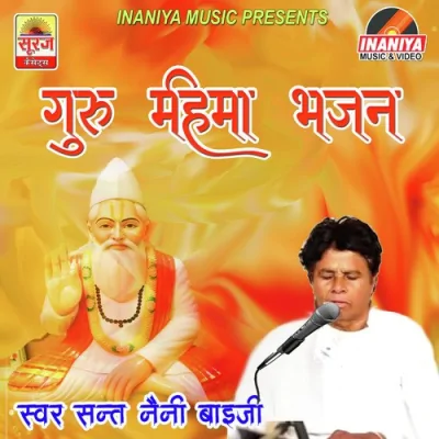 O Awasar Bhalo Aayo Santa Song By O Awasar Bhalo Aayo Santa Poster